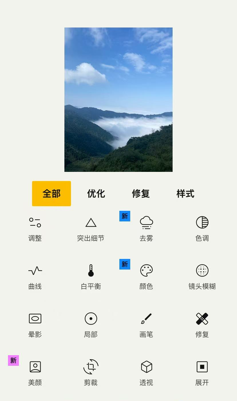 Snapseed 全部工具面板，包含基础调整与筛选工具