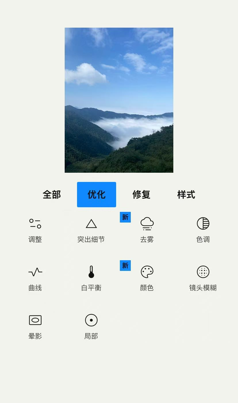 Snapseed 优化工具面板
